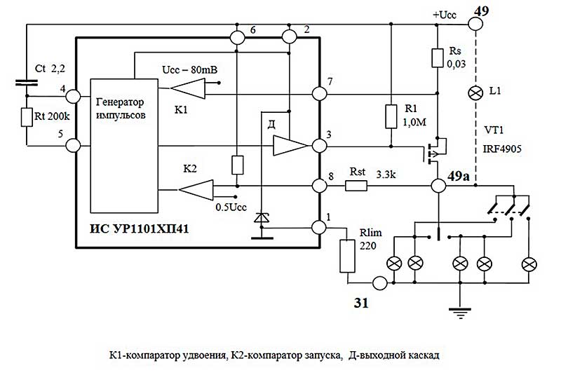 Рисунок схема прерывателя с использованием УР1101ХП41