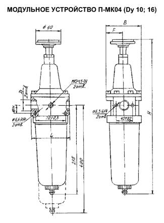 Модульное устройство П-МК04 (Dy 10; 16)