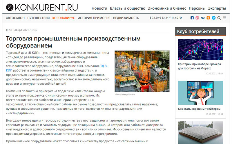 Публикация konkurent.ru